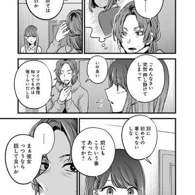 Oshi no Ko Vol.6 (Japanese Edition)