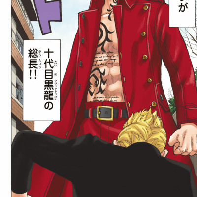 Tokyo Revengers Brilliant Full Color Edition 10 (Japanese Edition)