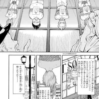 Kuro Shitsuji 4 - Black Butler 4 (Japanese Edition)