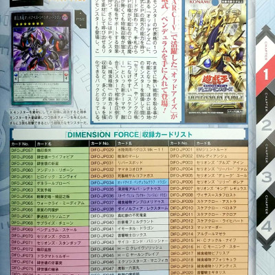 遊☆戯☆王オフィシャルカードゲーム デュエルモンスターズ 公式カードカタログ ザ・ヴァリュアブル・ブックEX2 - Yu-Gi-Oh OCG Duel Monsters Official Card Catalogue The Variable Book EX 2