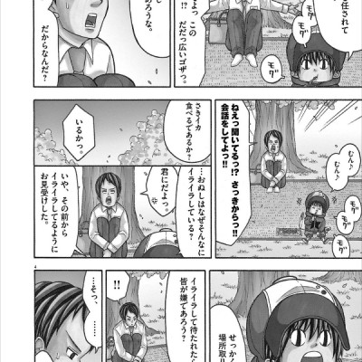 Kotaro Wa Hitori Gurashi - Kotaro Lives Alone 8 (Japanese Edition)