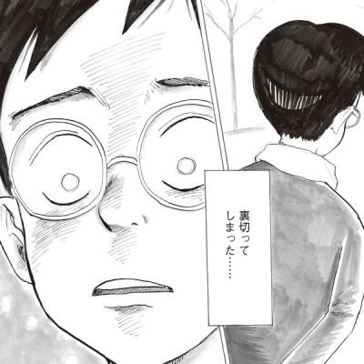 Kimitachi Wa Dou Ikiru Ka / How Do You Live? (Japanese Edition)