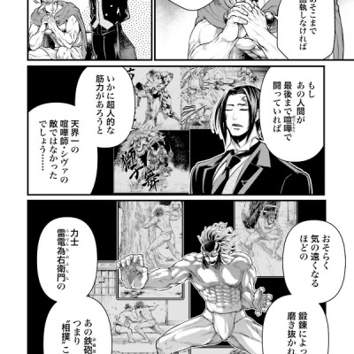 Shuumatsu no Valkyrie 11 - Record Of Ragnarok 11