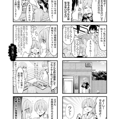 Bocchi The Rock! 4 (Japanese Edition)