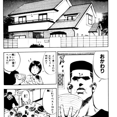 Slam Dunk 完全版 8