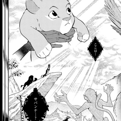 Disney Twisted-Wonderland The Comic Episode Of Savanaclaw 1 (Japanese Edition)