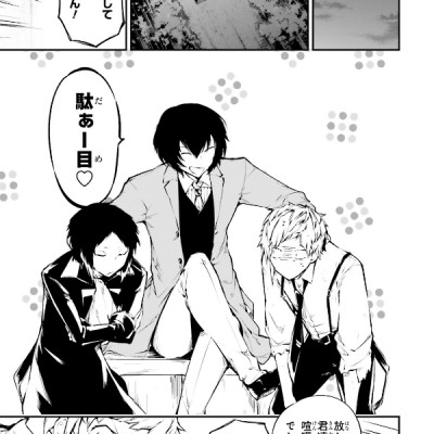 文豪ストレイドッグス 13 - Bungo Stray Dogs 13