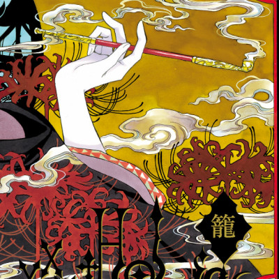 Clamp Premium Collection ×××HOLiC 17
