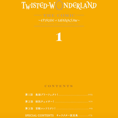 Disney Twisted-Wonderland The Comic Episode Of Savanaclaw 1 (Japanese Edition)