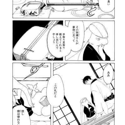 Clamp Premium Collection ×××HOLiC 17