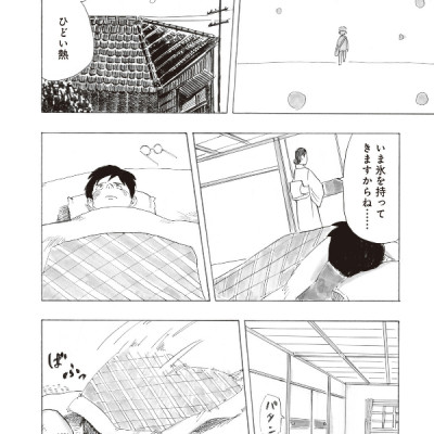 Kimitachi Wa Dou Ikiru Ka / How Do You Live? (Japanese Edition)