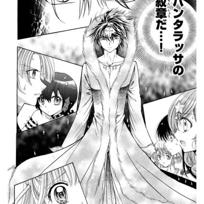 Mermaid Melody Pichi Pichi Pitch Aqua 4 (Japanese Edition)