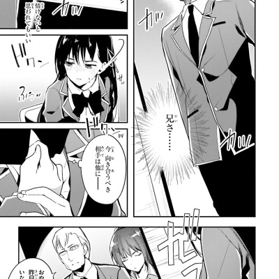 Classroom Of The Elite 4 (Japanese Edition)