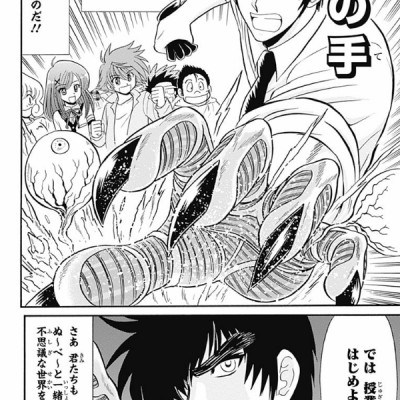 Jigoku Sensei Nube S 1 (Japanese Edition)