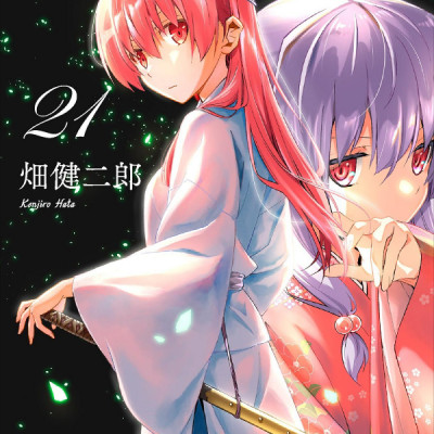 Tonikaku Kawaii 21 - Fly Me To The Moon 21 (Japanese Edition)