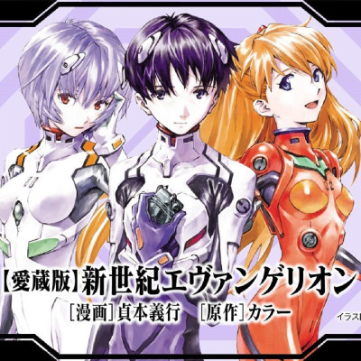 Neon Genesis Evangelion 1 (Collector