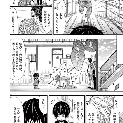 Kotaro Wa Hitori Gurashi - Kotaro Lives Alone 3 (Japanese Edition)