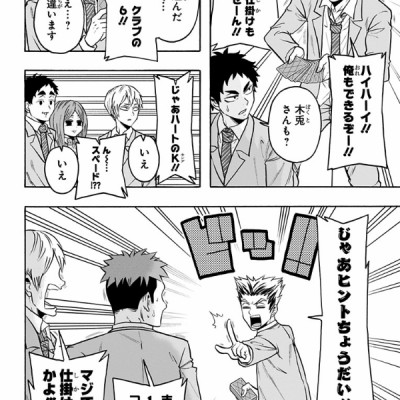 Haikyu-bu!! 7 (Japanese Edition)