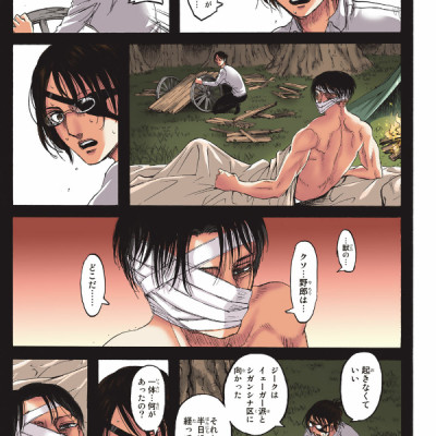 進撃の巨人 Full Color Edition 2 - Attack On Titan - Shingeki No Kyojin