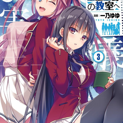 Classroom Of The Elite 3 (Japanese Edition)