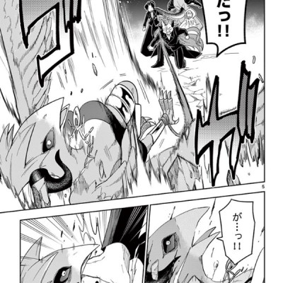 Nokemono Tachi No Yoru 4 - The Tale Of The Outcasts (Japanese Edition)