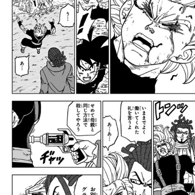 Dragon Ball Super 19 (Japanese Edition)