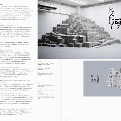 Japan Typography Annual 2024