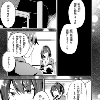 Welcome To The Classroom Of The Elite 5 (Japanese Edition)