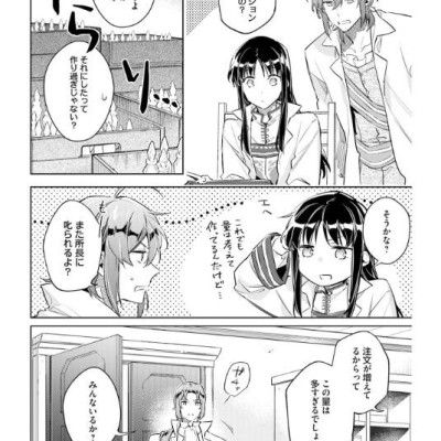 The Power Of The Saint Is All Around 6 (Japanese Edition)