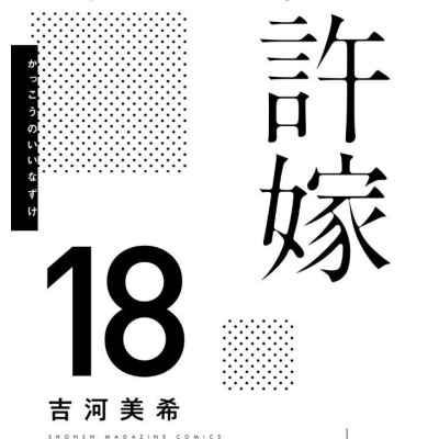 A Couple Of Cuckoos 18 (Japanese Edition)