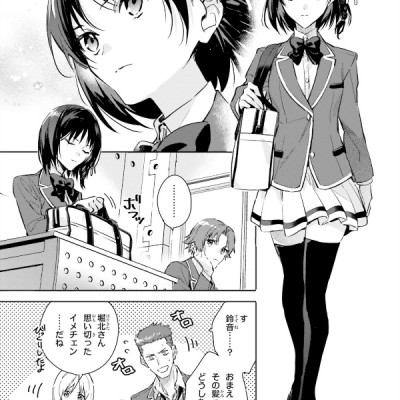 Classroom Of The Elite: 2 Nen Sei 1 (Japanese Edition)