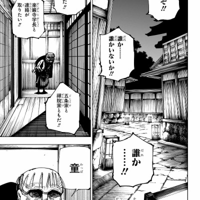 Jujutsu Kaisen 22 (Japanese Edition)