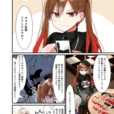 Bocchi The Rock! 4 (Japanese Edition)