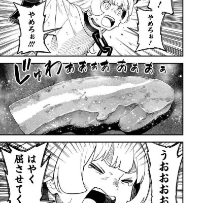 Himesama "Goumon" No Jikan Desu 13 - Tis Time for "Torture" Princess (Japanese Edition)