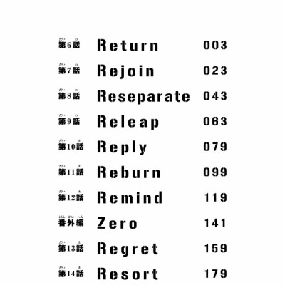 東京卍リベンジャーズ 2