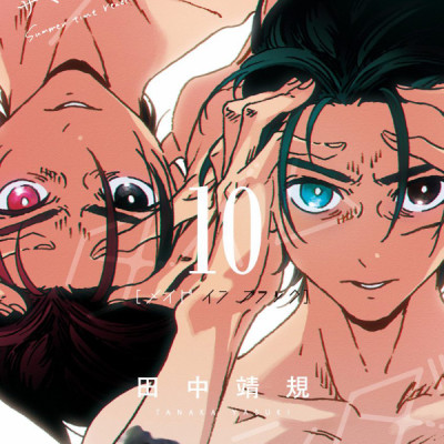 Summer Time Rendering 10 (Japanese Edition)