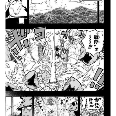 ONE PIECE 109 (Japanaese Edition)