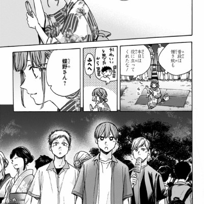 Ao no Hako 5 - Blue Box 5 (Japanese Edition)