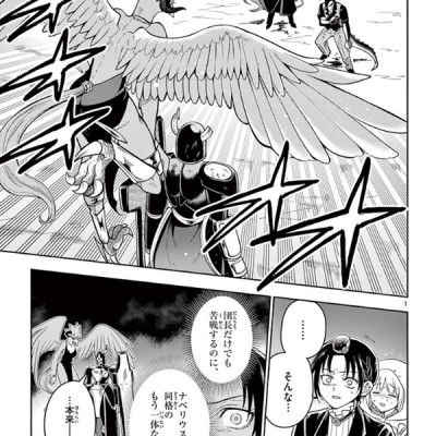 Nokemono Tachi No Yoru 4 - The Tale Of The Outcasts (Japanese Edition)