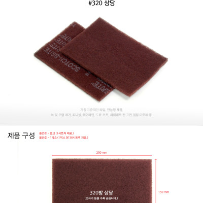 NHÁM SCOTCH BRITE 3M 07447 CHÀ TAY CHUYÊN XỬ LÝ GỈ SẮT, LÀM BÓNG BỀ MẶT KIM LOẠI