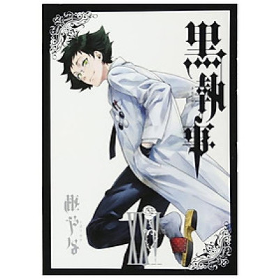 Kuro Shitsuji 25 - Black Butler 25 (Japanese Edition)