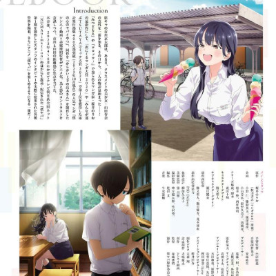 Boku no Kokoro no Yabai Yatsu - The Dangers In My Heart (TV Animation Official Guidebook) (Japanese Edition)