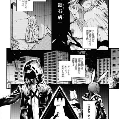 Fire Punch 1 (Japanese Edition)