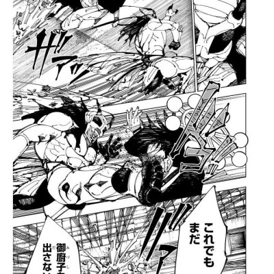 Jujutsu Kaisen 25 (Japanese Edition)