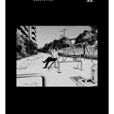 Jujutsu Kaisen 24 (Japanese Edition)