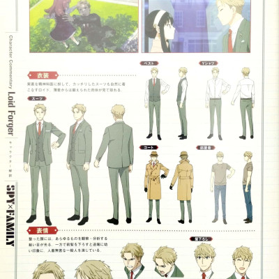 TV アニメ『SPY × FAMILY』公式スタートガイド Animation×1st Mission