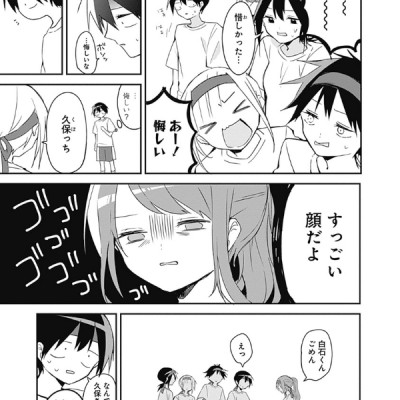 Kubo San Wa Boku Wo Yurusanai 6 - Kubo Won