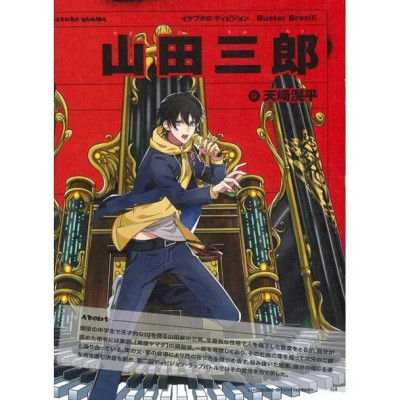 Division Rap Battle - Official Guide Book + (Japanese Edition)