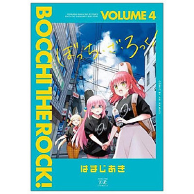 Bocchi The Rock! 4 (Japanese Edition)