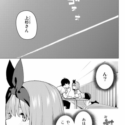 Shingeki no Kyojin 26 - Attack On Titan 26